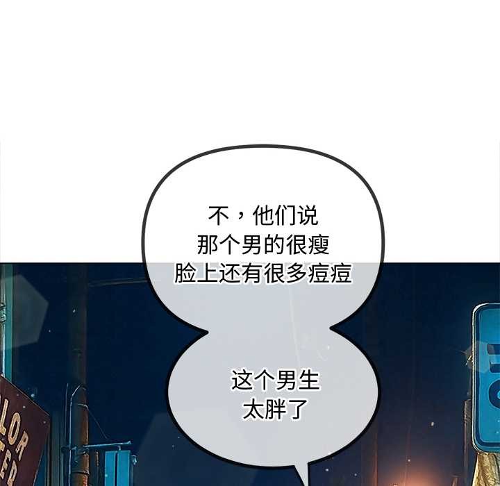 難纏小惡女第275話
