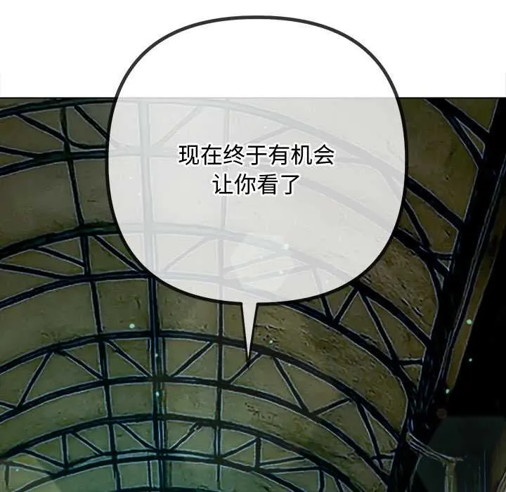 難纏小惡女第275話