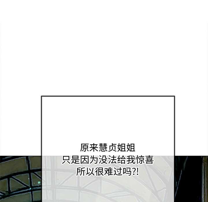 难缠小恶女第275話