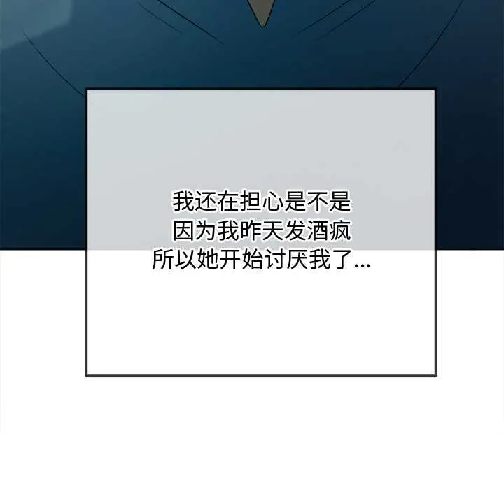 難纏小惡女第275話