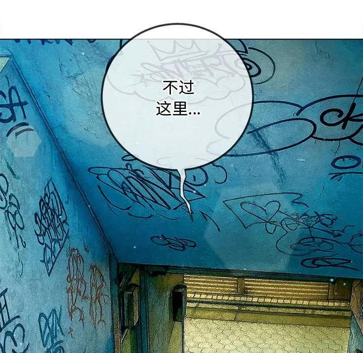 難纏小惡女第275話