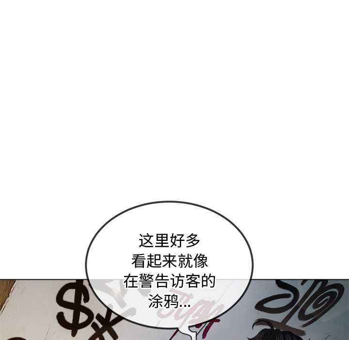 难缠小恶女第275話