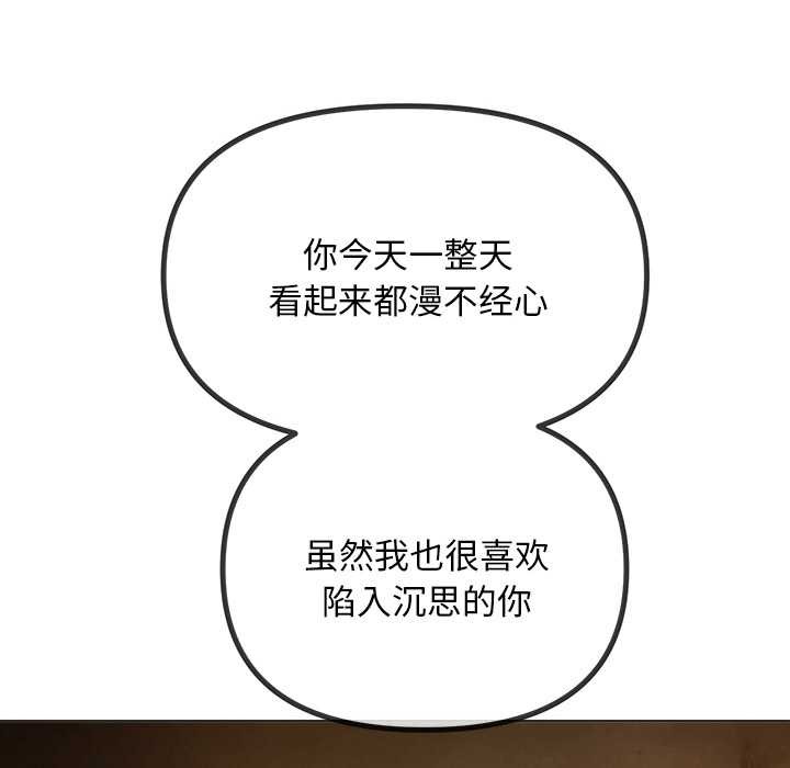 难缠小恶女第275話