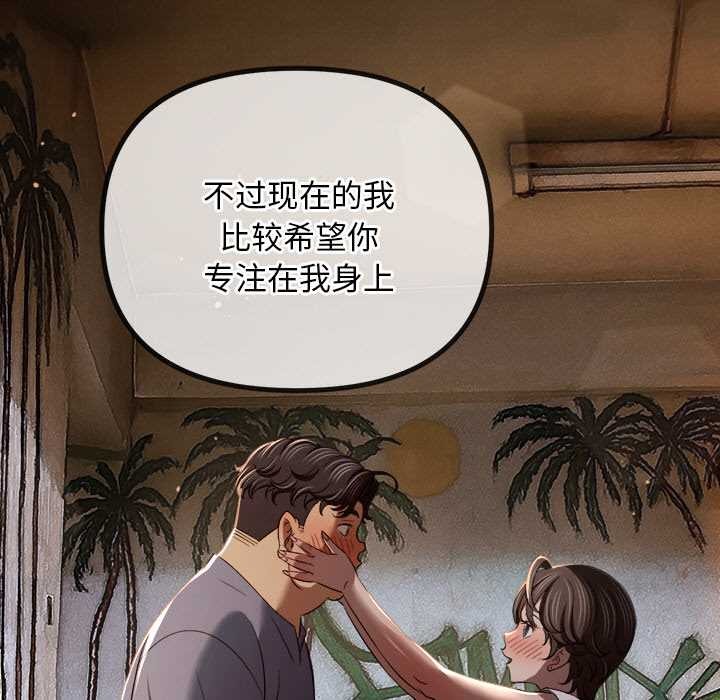 难缠小恶女第275話