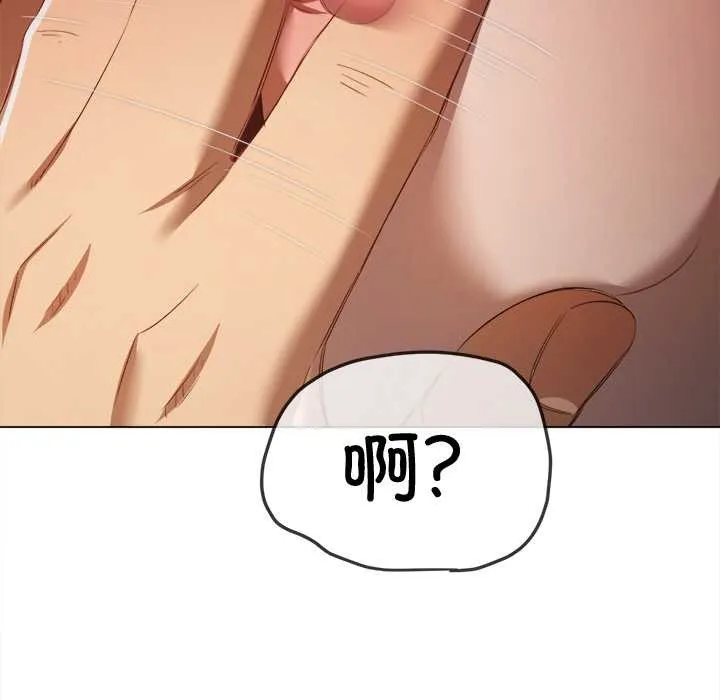 難纏小惡女第275話