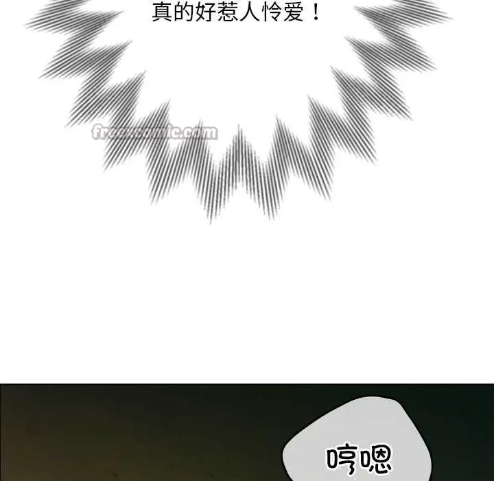 難纏小惡女第275話