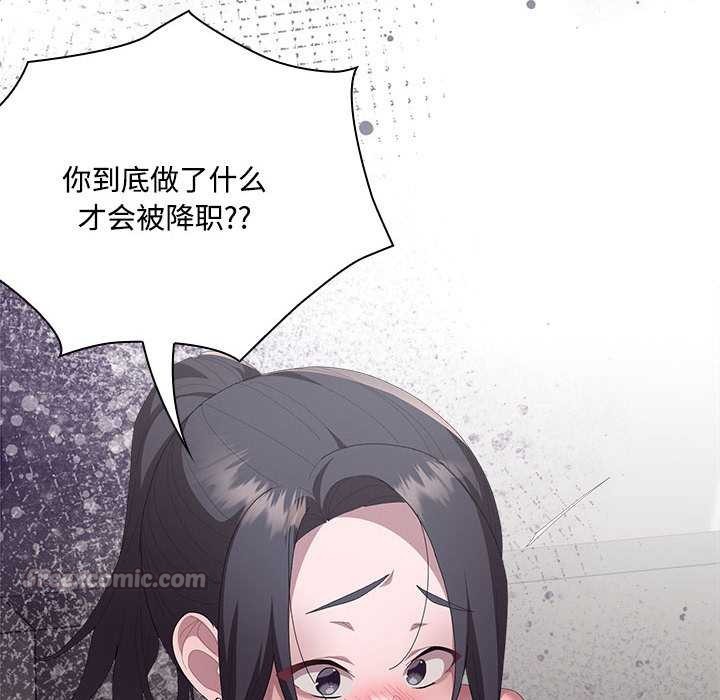 大企业里的小秘密第58話
