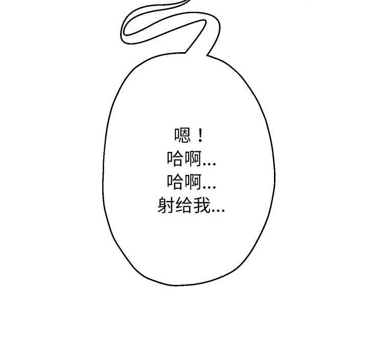 重生之长枪无敌第77話