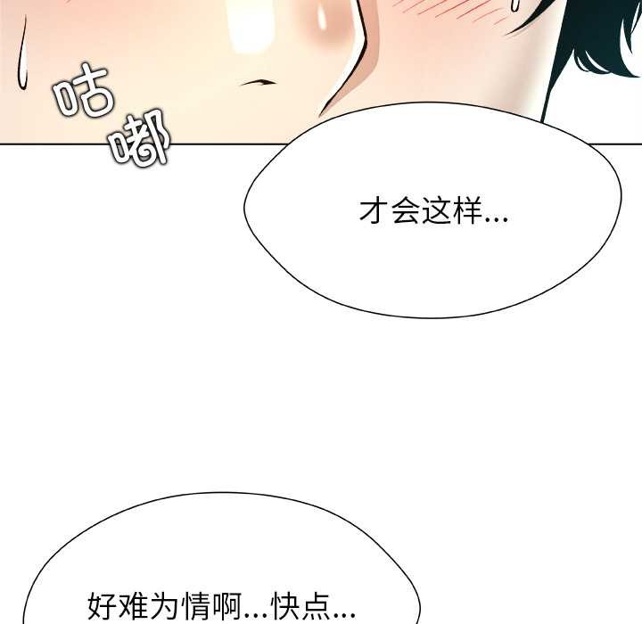 被幸运诅咒的人第13話
