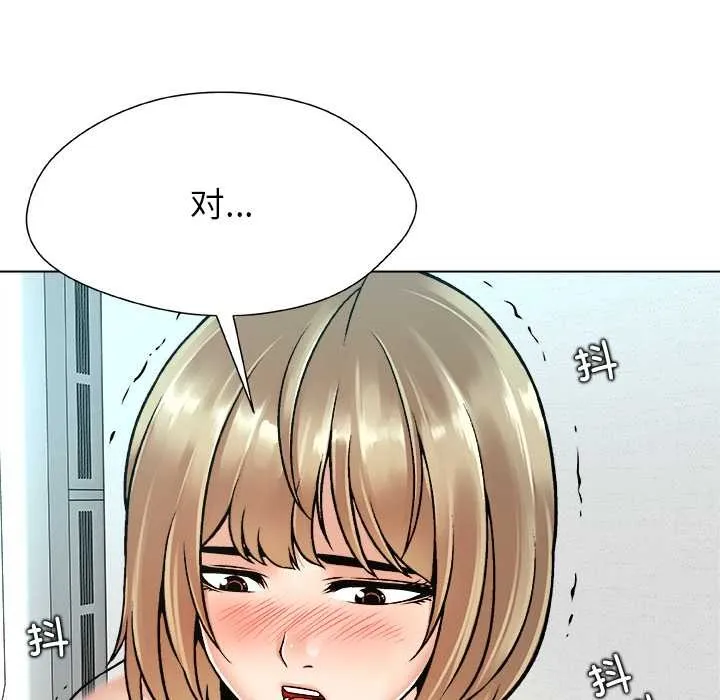被幸運詛咒的人第13話