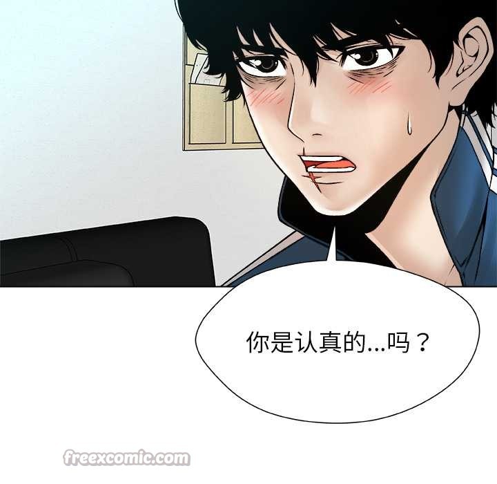 被幸运诅咒的人第13話