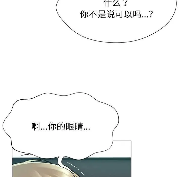 被幸運詛咒的人第13話