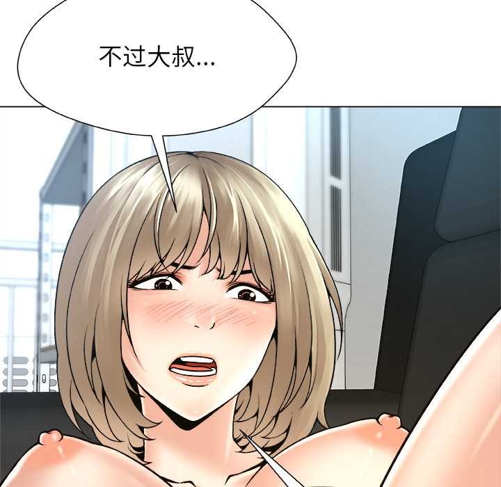 被幸运诅咒的人第13話