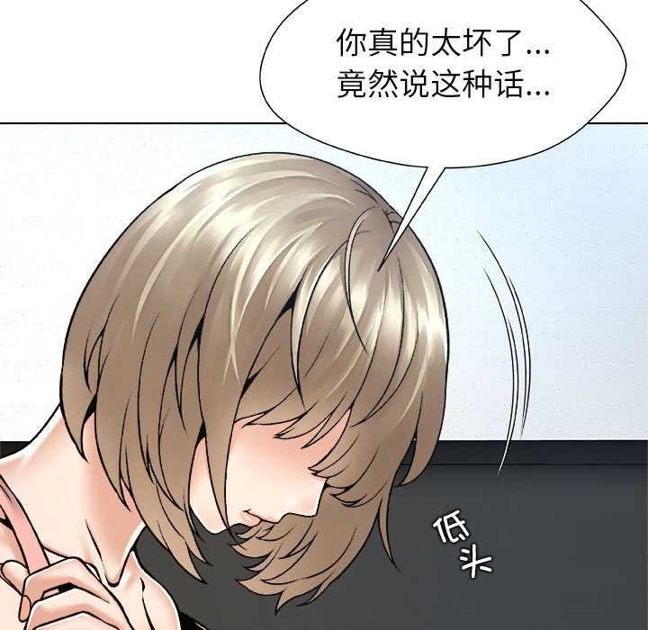被幸運詛咒的人第13話