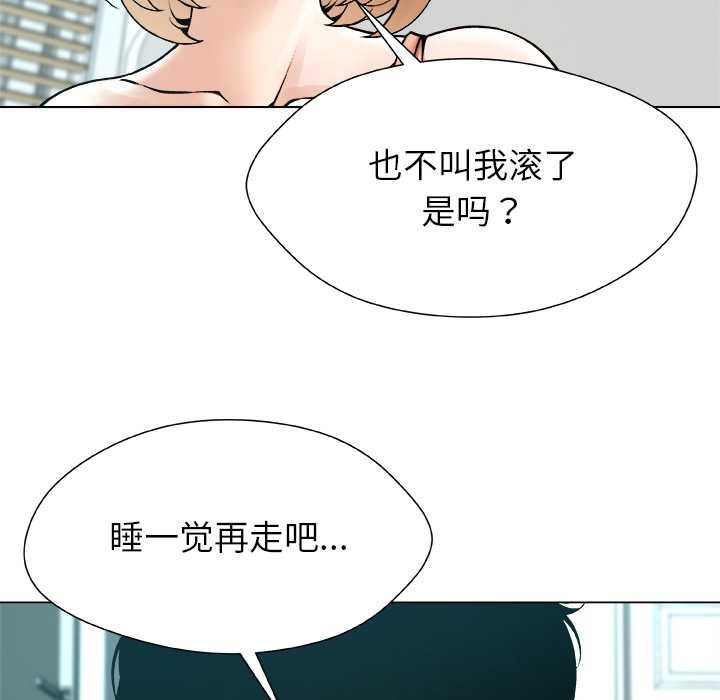 被幸運詛咒的人第13話