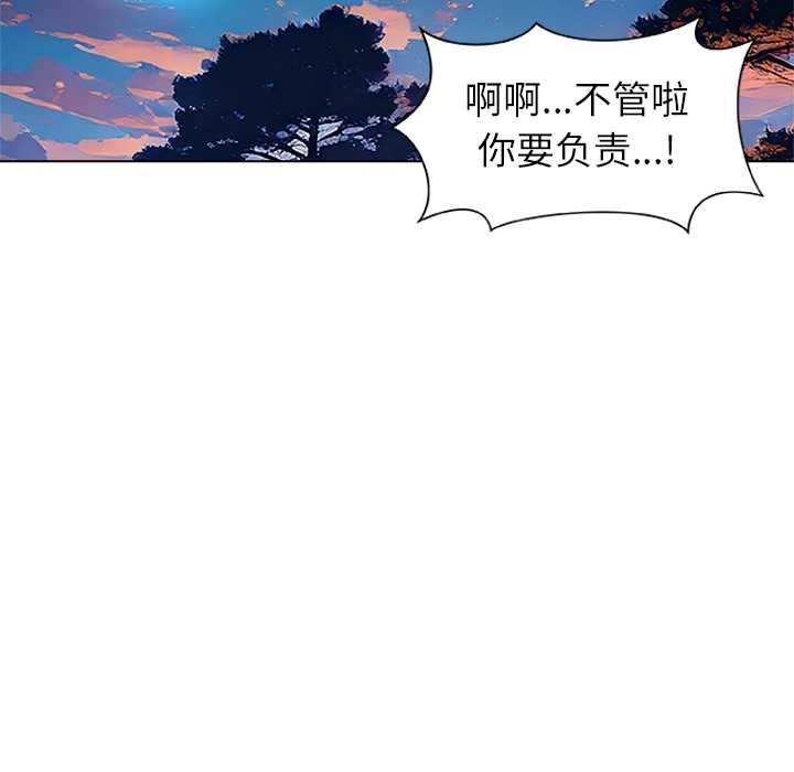 被幸運詛咒的人第13話