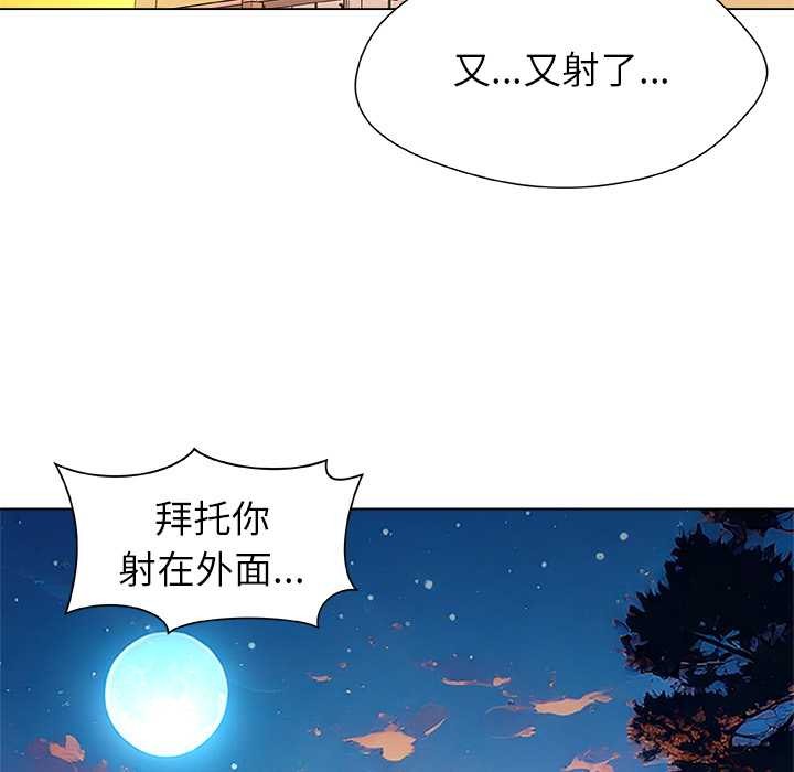 被幸运诅咒的人第13話