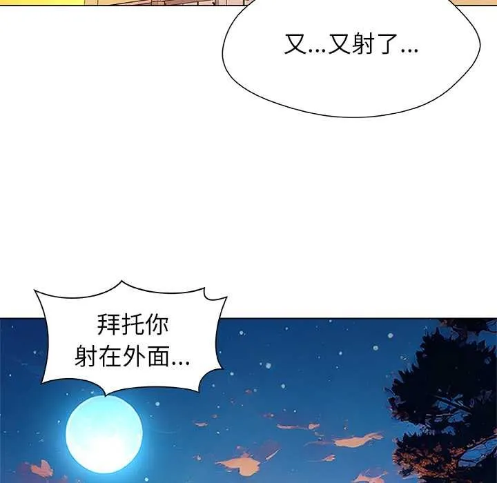被幸運詛咒的人第13話