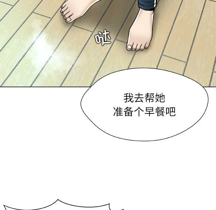 被幸運詛咒的人第13話