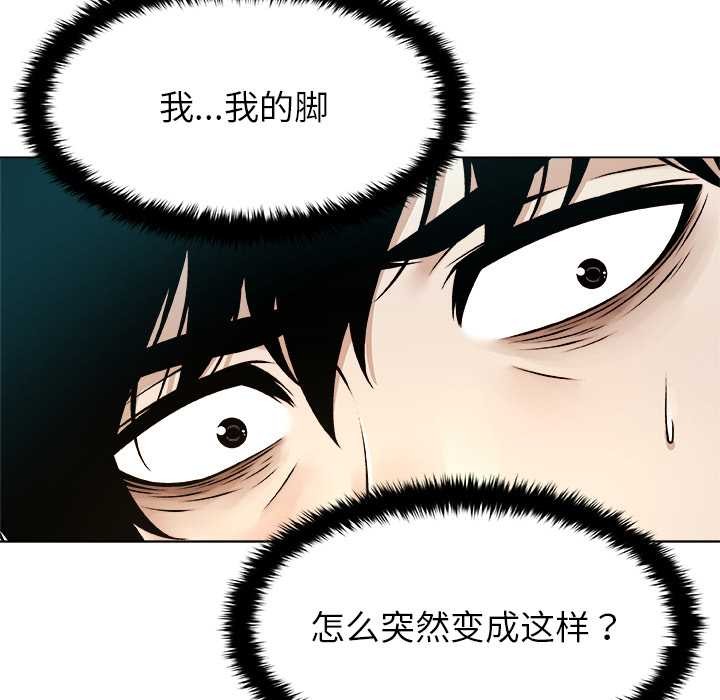被幸运诅咒的人第13話