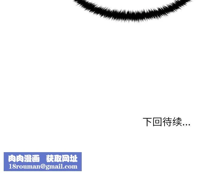 被幸運詛咒的人第13話