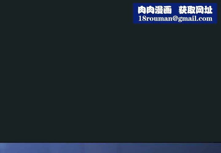 請弄臟我的女朋友第26話