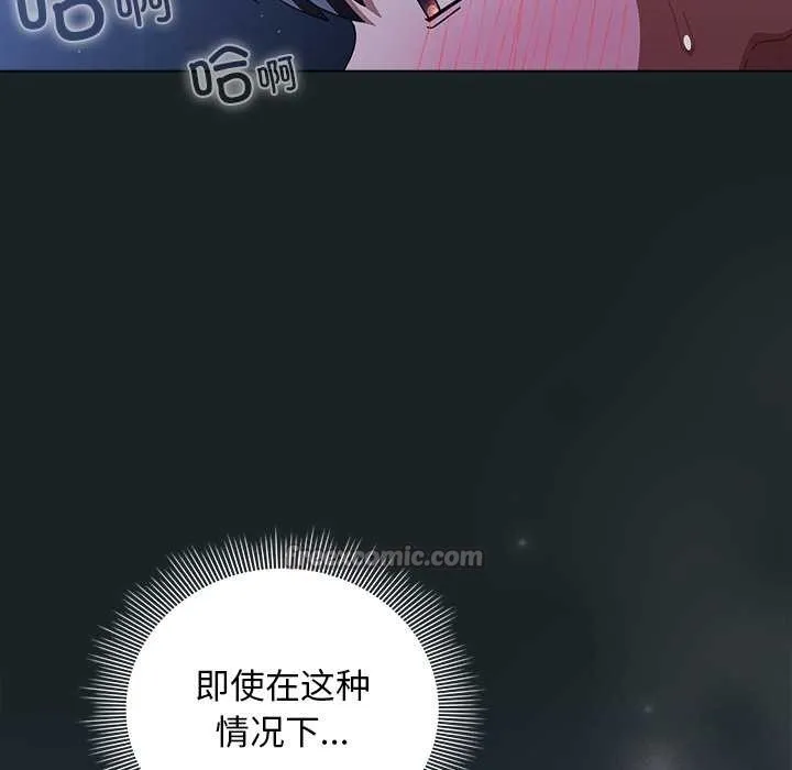 請弄臟我的女朋友第26話
