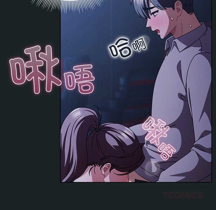请弄臟我的女朋友第26話