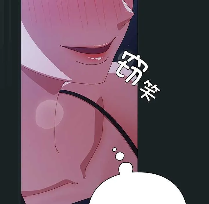 請弄臟我的女朋友第26話