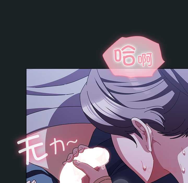请弄臟我的女朋友第26話