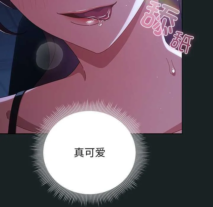 請弄臟我的女朋友第26話
