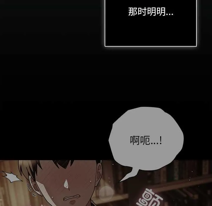請弄臟我的女朋友第26話