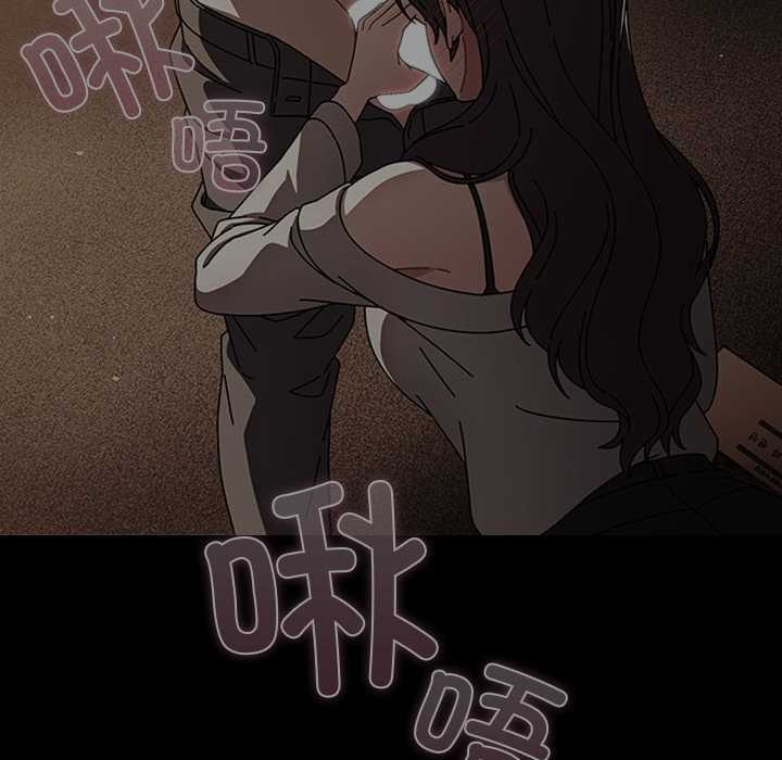 请弄臟我的女朋友第26話