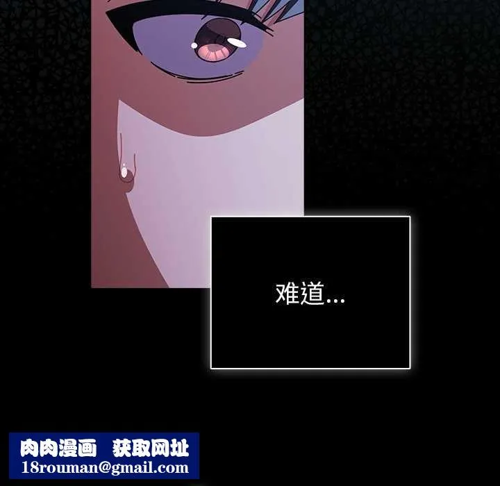 請弄臟我的女朋友第26話