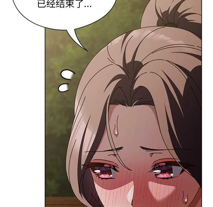 請弄臟我的女朋友第26話