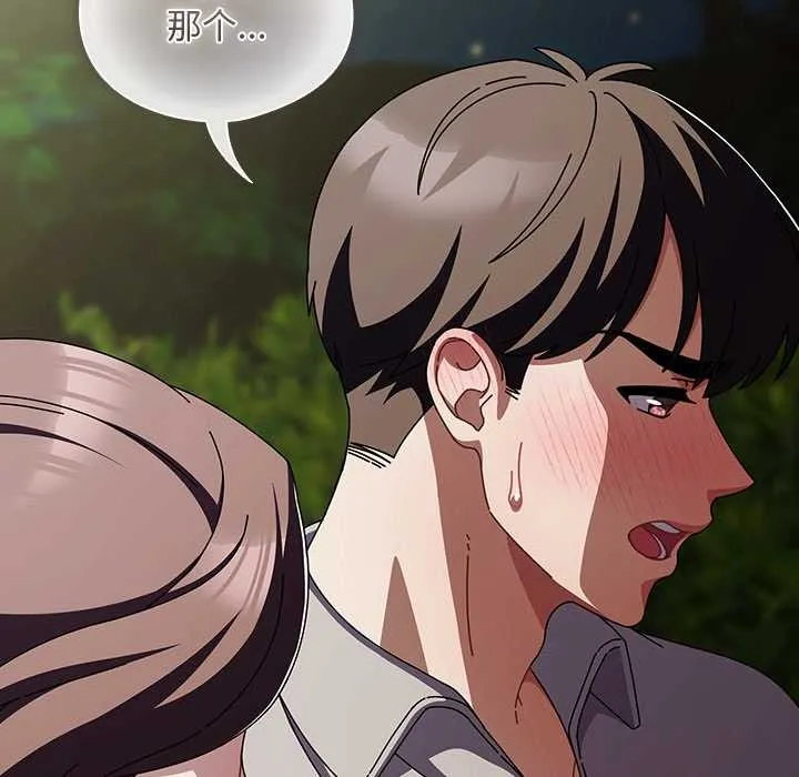 請弄臟我的女朋友第26話