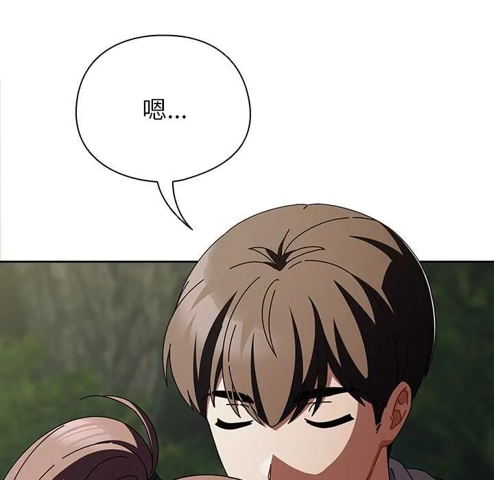 請弄臟我的女朋友第26話