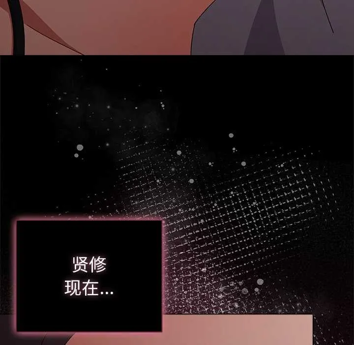 請弄臟我的女朋友第26話