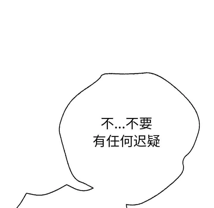 再愛我一次第40話