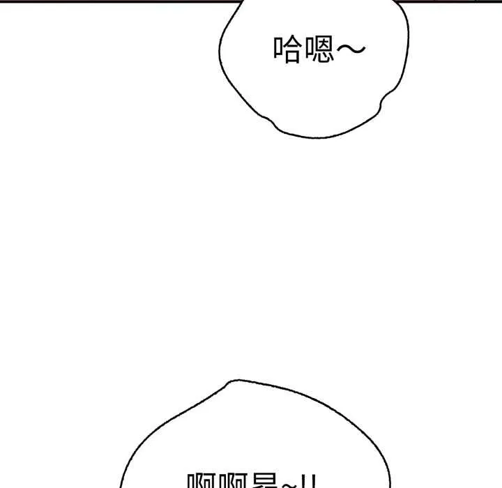 再愛我一次第40話
