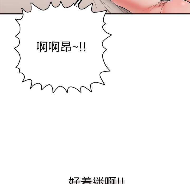 再爱我一次第40話