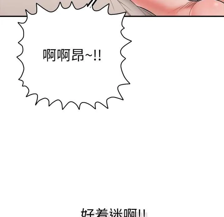 再愛我一次第40話