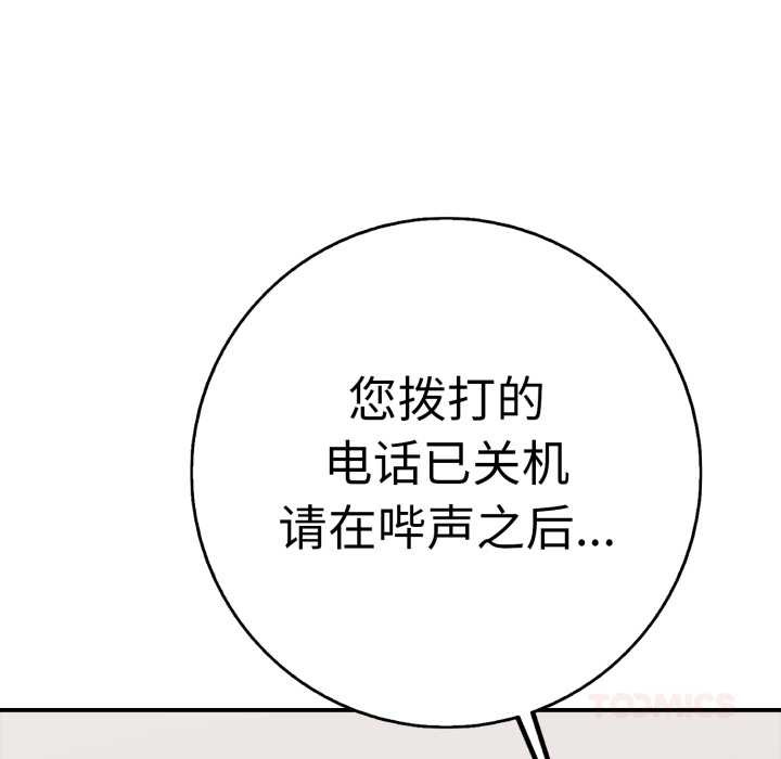 再爱我一次第40話
