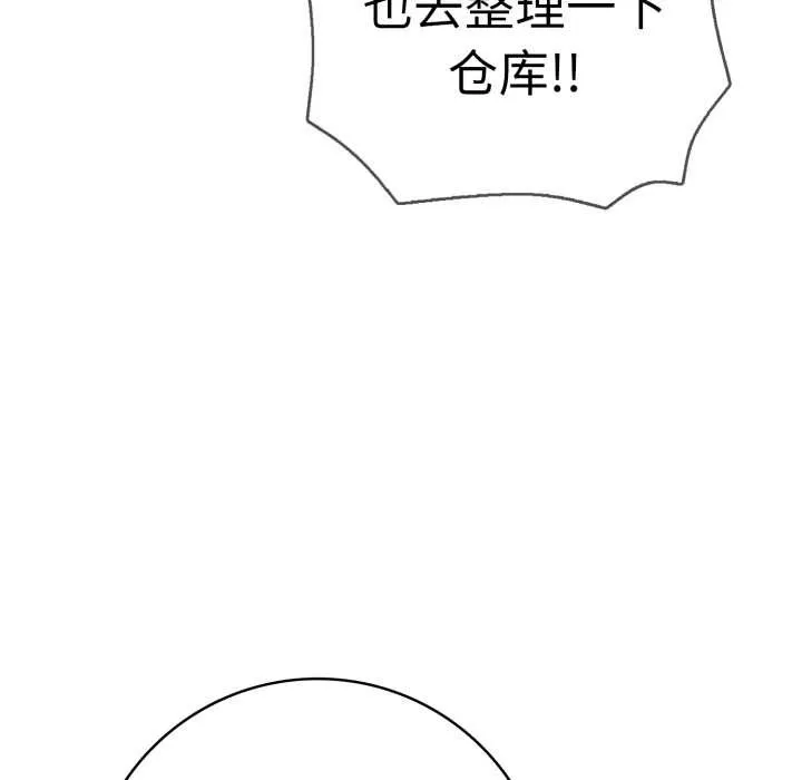 再愛我一次第40話