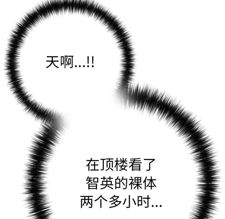 再愛我一次第40話