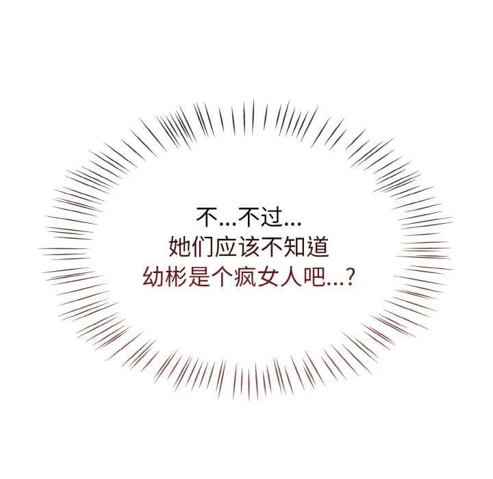 熱情拳擊館第44話