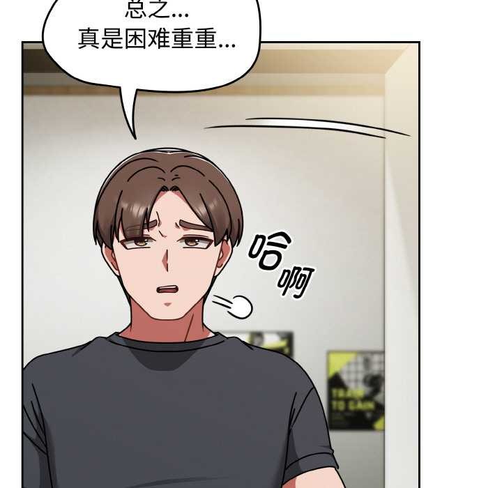 热情拳击馆第44話