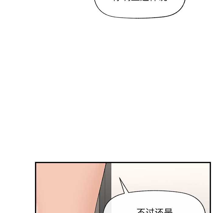 催眠手机第41話