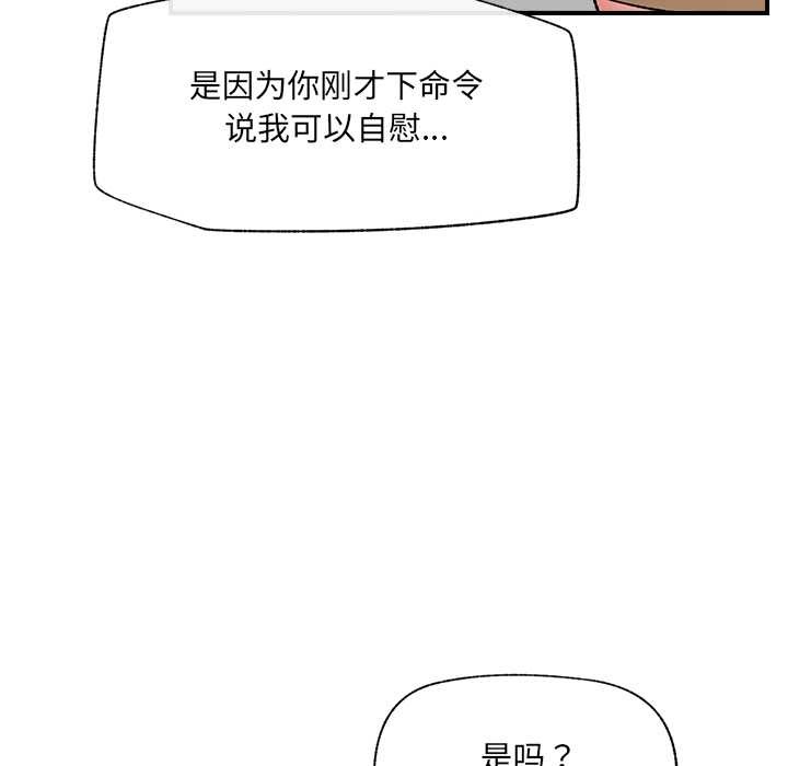 催眠手机第41話