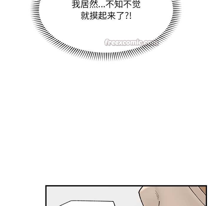 催眠手机第41話